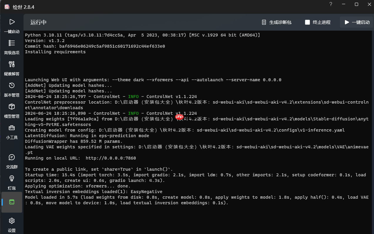 如何在Windows系统本地部署Stable Diffusion Web UI与远程使用