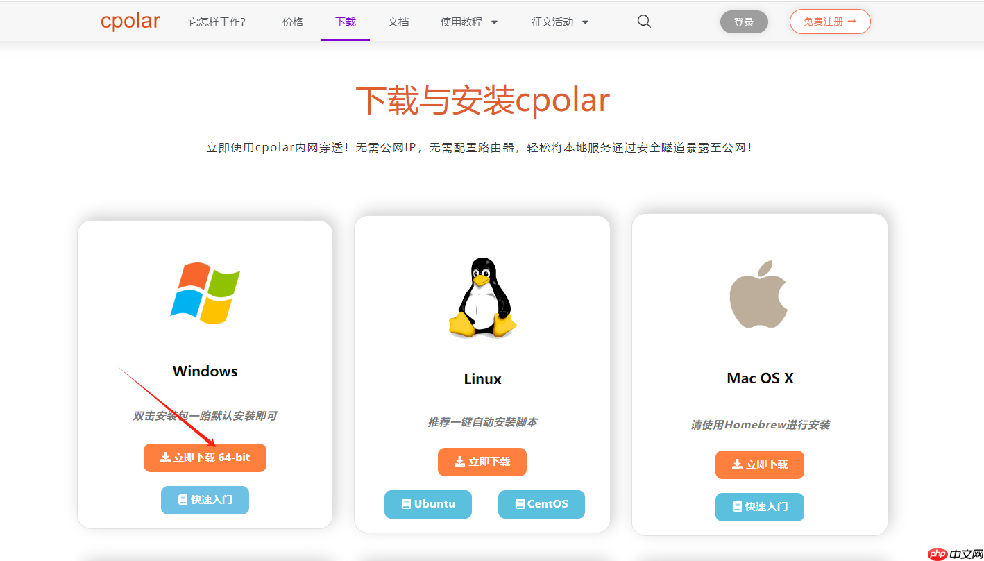 如何在Windows系统本地部署Stable Diffusion Web UI与远程使用