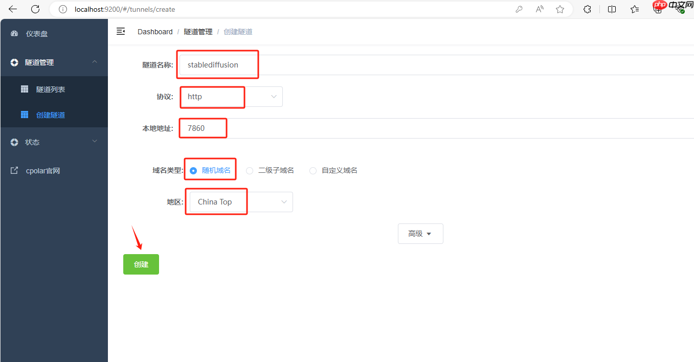 如何在Windows系统本地部署Stable Diffusion Web UI与远程使用