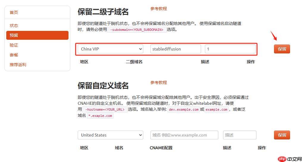 如何在Windows系统本地部署Stable Diffusion Web UI与远程使用