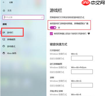 Win10录屏快捷键是什么？Win10自带录屏怎么用？