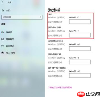 Win10录屏快捷键是什么？Win10自带录屏怎么用？