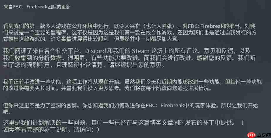 Remedy回应玩家反馈 承诺优化《FBC:Firebreak》前期体验
