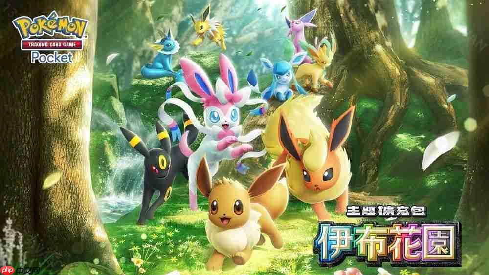 《Pokémon Trading Card Game Pocket》新主题扩充包「伊布花园」将在 6 月 26 日登场