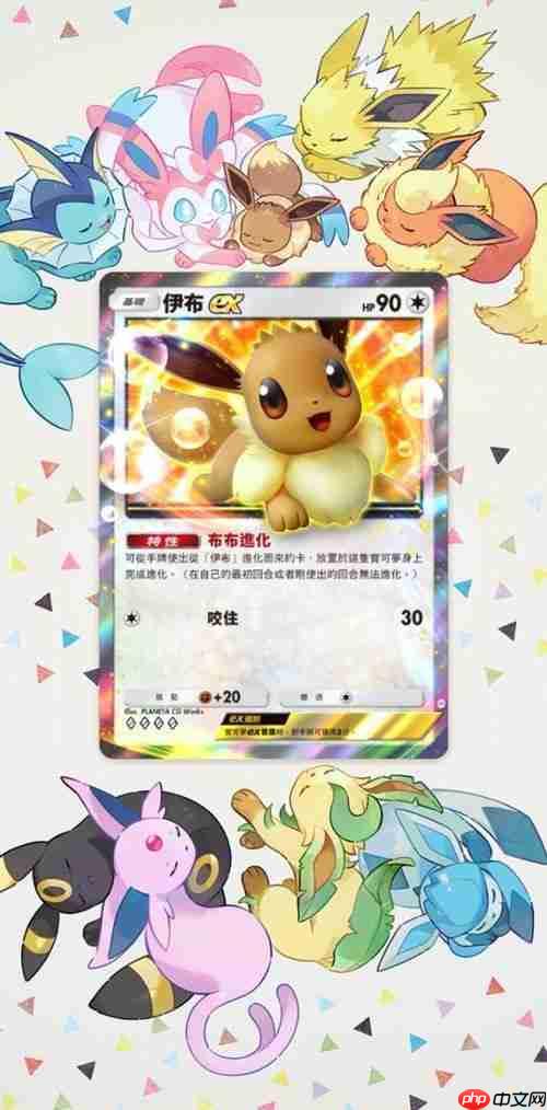 《Pokémon Trading Card Game Pocket》新主题扩充包「伊布花园」将在 6 月 26 日登场