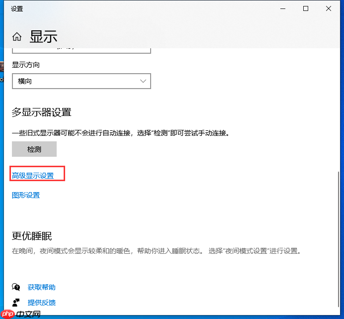 win10系统电脑屏幕闪烁不停解决方案