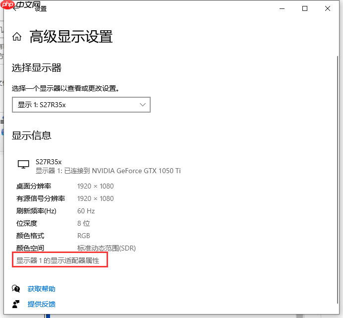 win10系统电脑屏幕闪烁不停解决方案