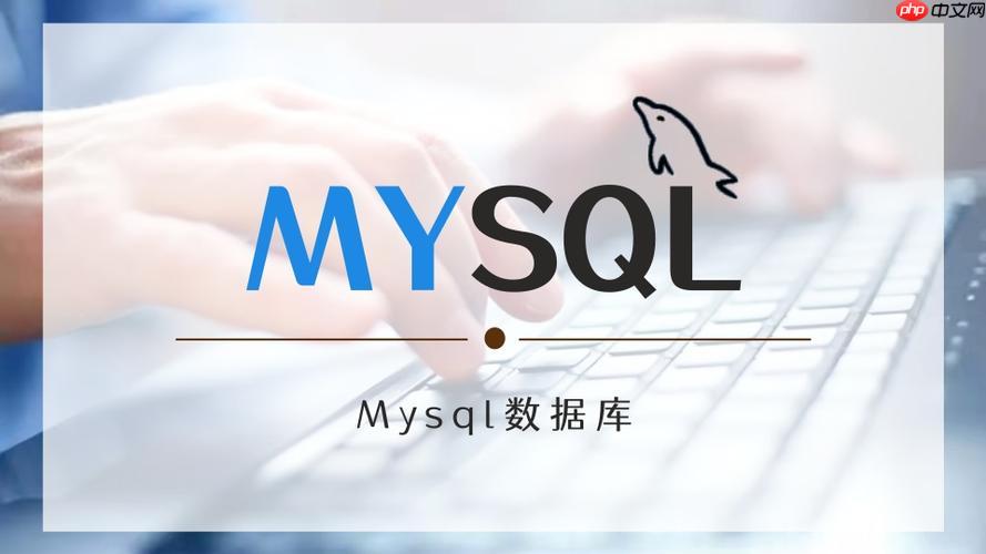 修改MySQL系统表字符集修复元数据乱码