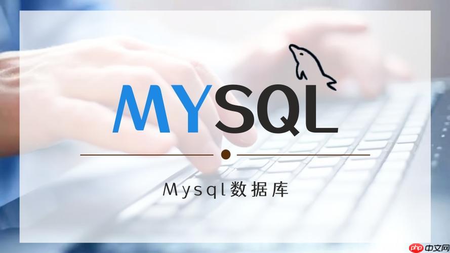 mysql中dml语句有哪些 mysql数据操作命令大全