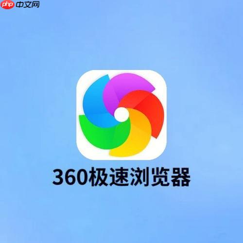 360浏览器如何设置页面编码格式