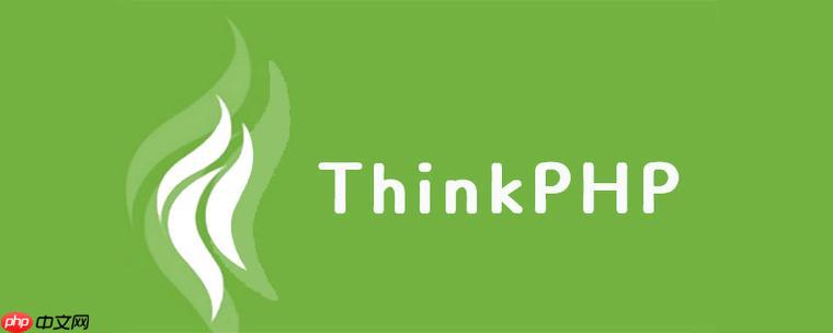 ThinkPHP的聚合查询与子查询实践