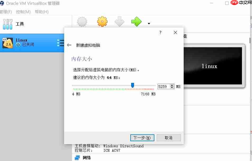 deepin深度系统安装