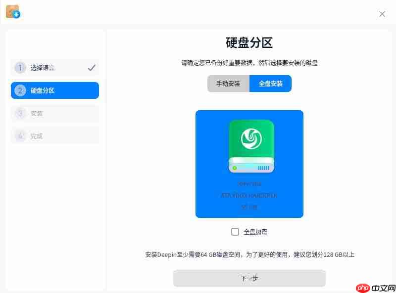 deepin深度系统安装