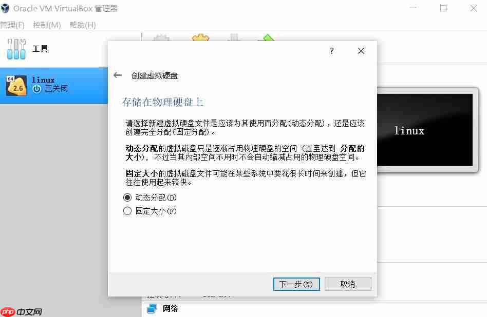 deepin深度系统安装