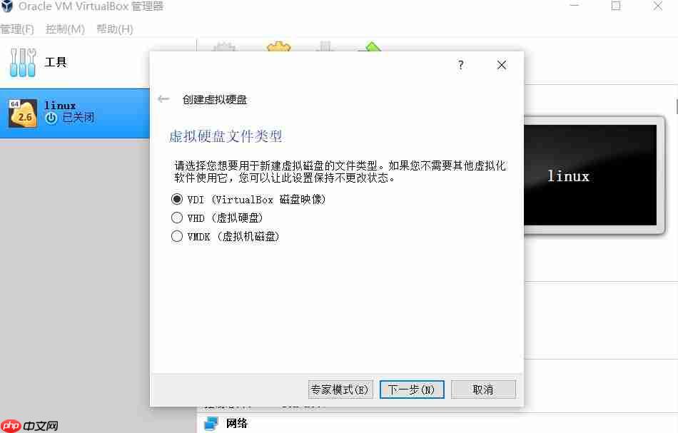 deepin深度系统安装