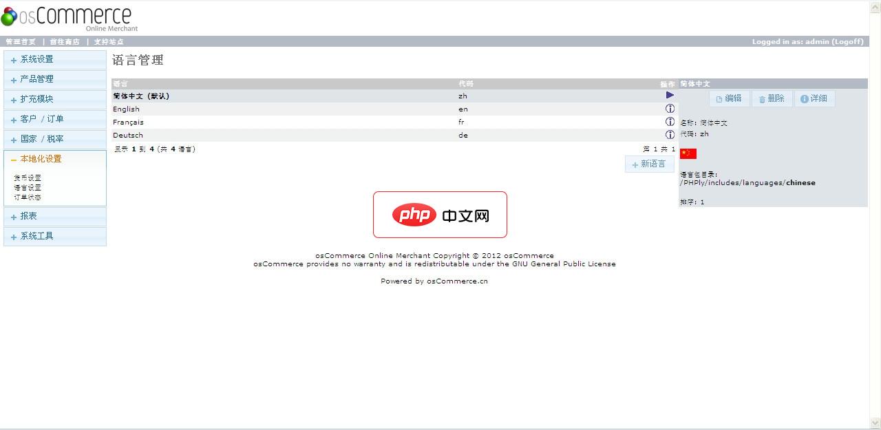 win7中文语言包补丁