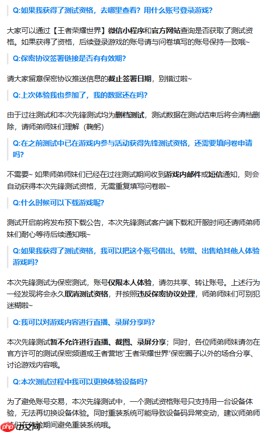 《王者荣耀世界》发布先锋保密测试 今日起至7月14日结束