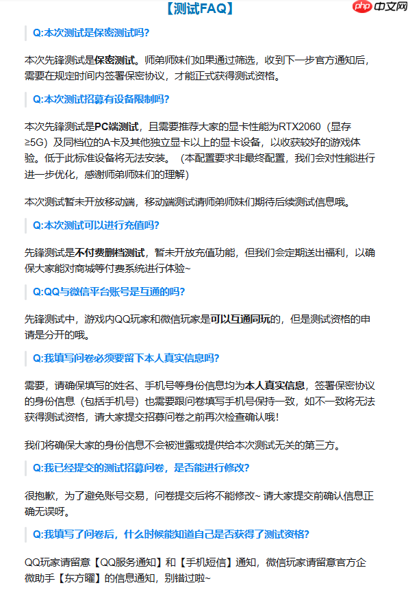 《王者荣耀世界》发布先锋保密测试 今日起至7月14日结束