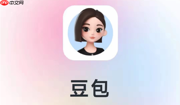 怎样用豆包AI自动生成Markdown文档 提升写作效率的AI方法