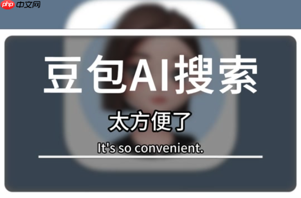 怎么用豆包AI重构Java代码 Java代码重构的AI辅助技巧分享