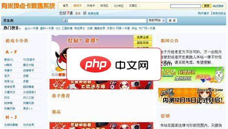 有米埠点卡联售系统(sup系统)(免费开源)