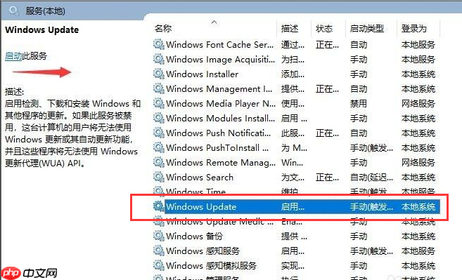 Win10提示设备中缺少重要的安全和质量修复怎么解决