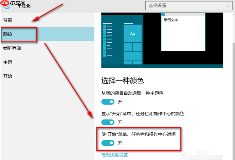 如何设置win10系统任务栏？win10系统任务栏的设置方法