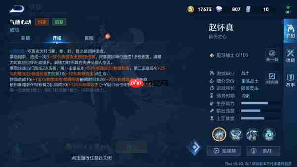 王者荣耀体验服赵怀真操作攻略