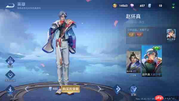 王者荣耀体验服赵怀真操作攻略