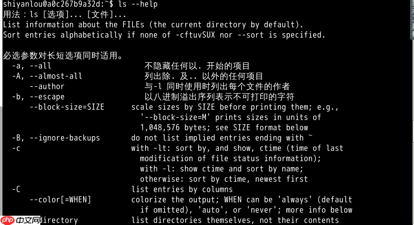 02. Linux 介绍与工具使用（二：详说文件系统与帮助文档使用）