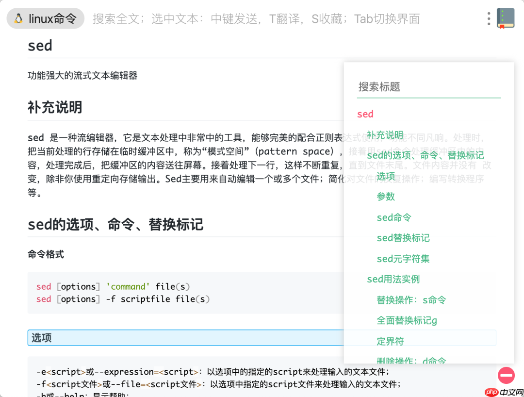 02. Linux 介绍与工具使用（二：详说文件系统与帮助文档使用）