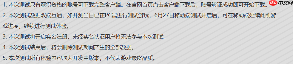 《异环》第二次“收容测试”pc端现已开启 移动端测试明天开放