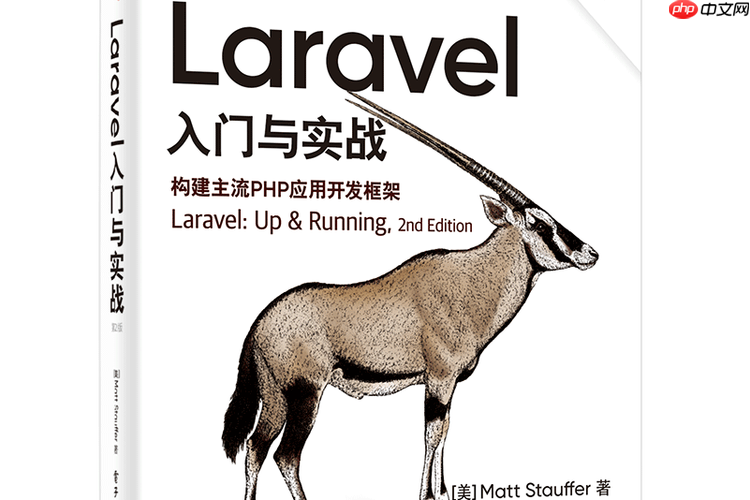 如何在Laravel中进行数据库测试？