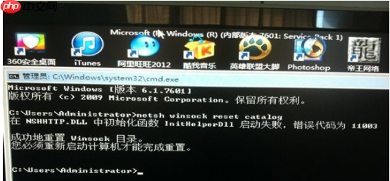 Win7欢迎界面过后黑屏怎么办？