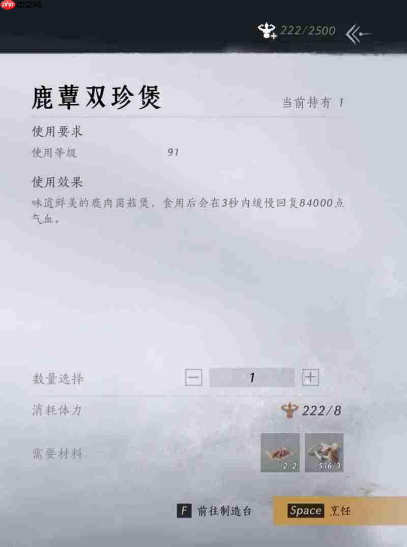 燕云十六声91版本河西 烹饪制药获取宝钱新配方