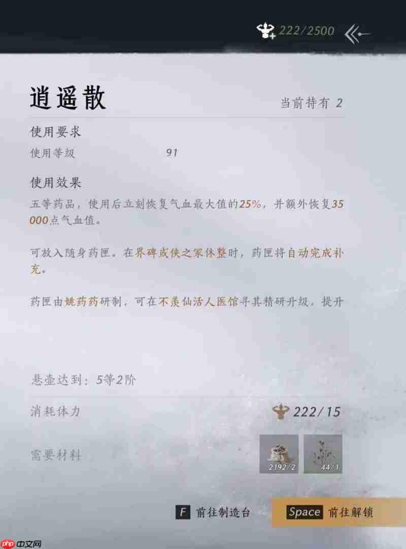 燕云十六声91版本河西 烹饪制药获取宝钱新配方