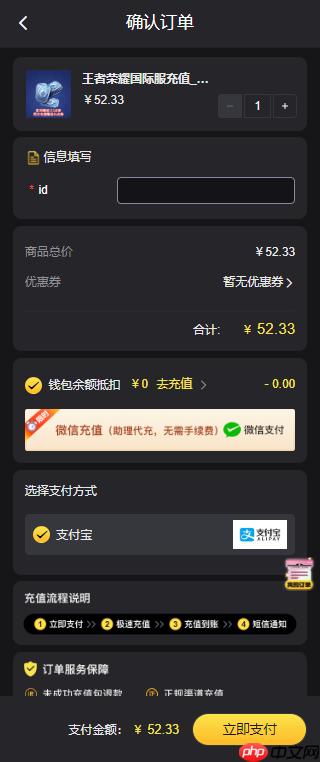 王者荣耀国际服充值教程