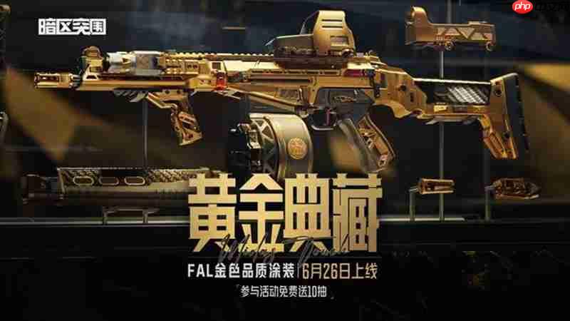 暗区突围S13赛季什么时候结束 S13结束时间