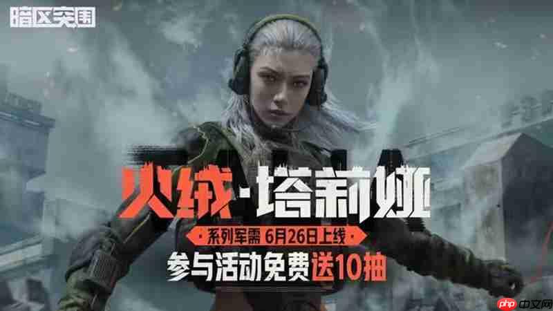 暗区突围S13赛季什么时候结束 S13结束时间