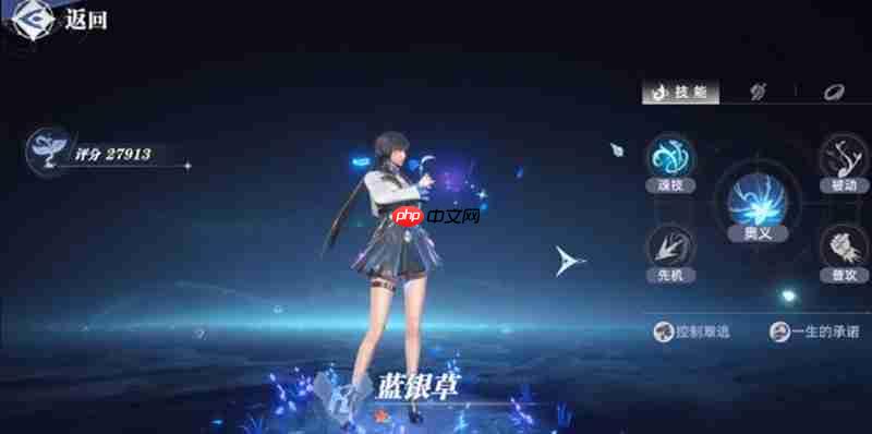 斗罗大陆猎魂世界蓝银草有什么技能 蓝银草技能效果介绍