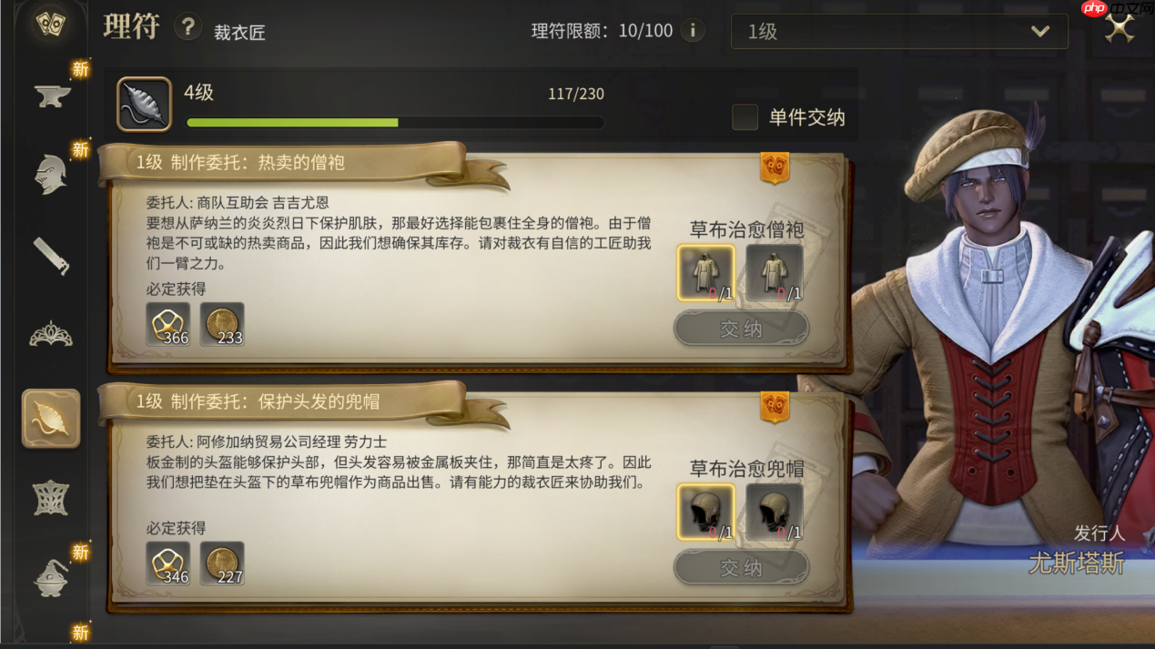 最终幻想14手游裁衣匠怎么练级