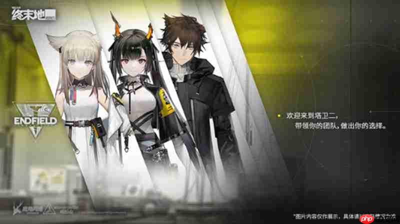 明日方舟终末地什么时候上线 终末地公测时间一览