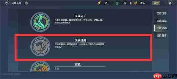 妄想山海氏族用处介绍