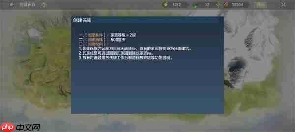 妄想山海氏族用处介绍