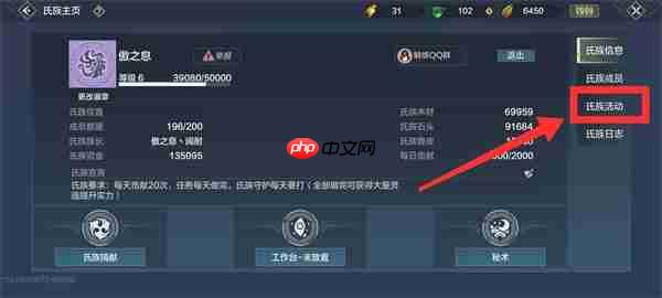 妄想山海氏族用处介绍