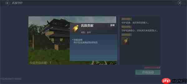 妄想山海氏族用处介绍