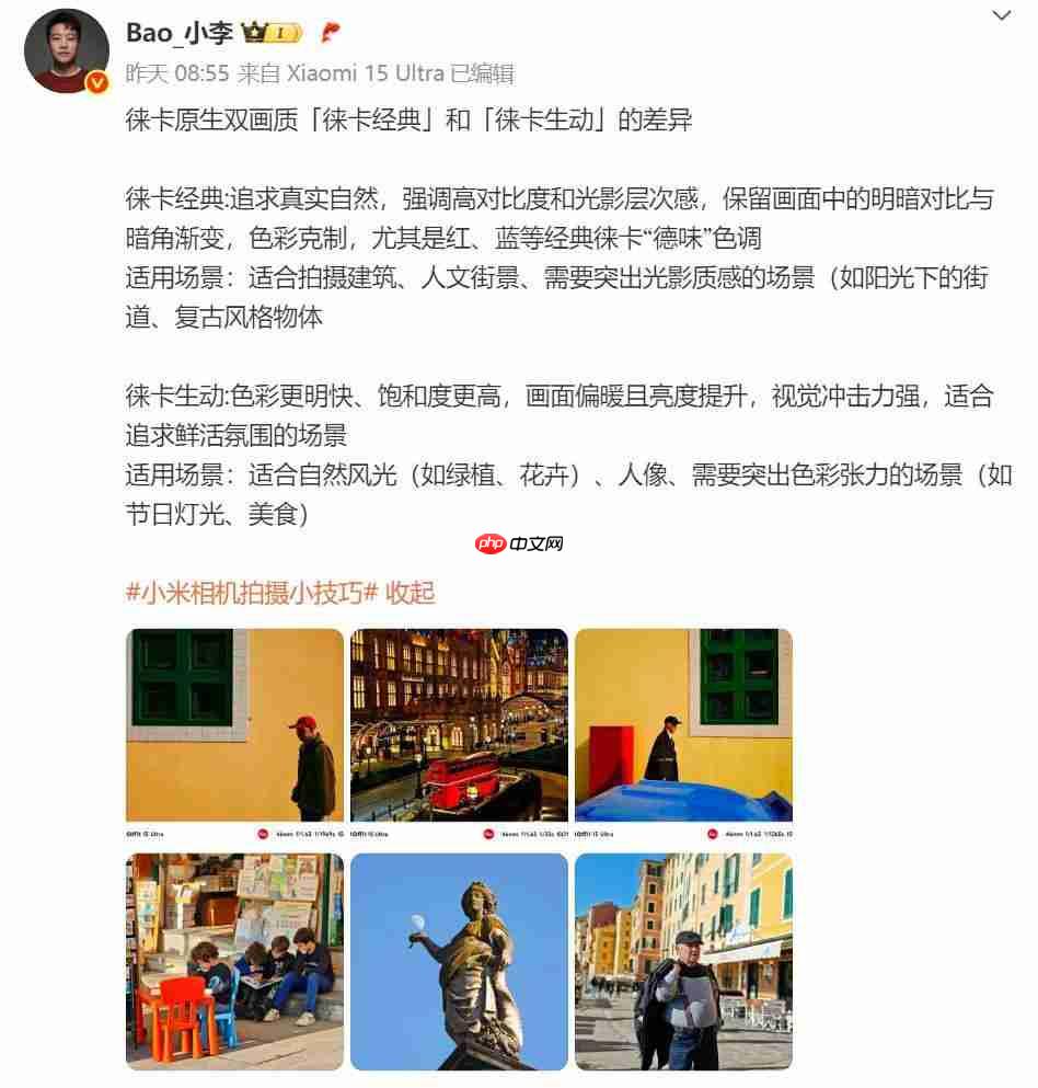  小米 MIX Flip 2 小折叠等深微曲屏，屏幕更平整 