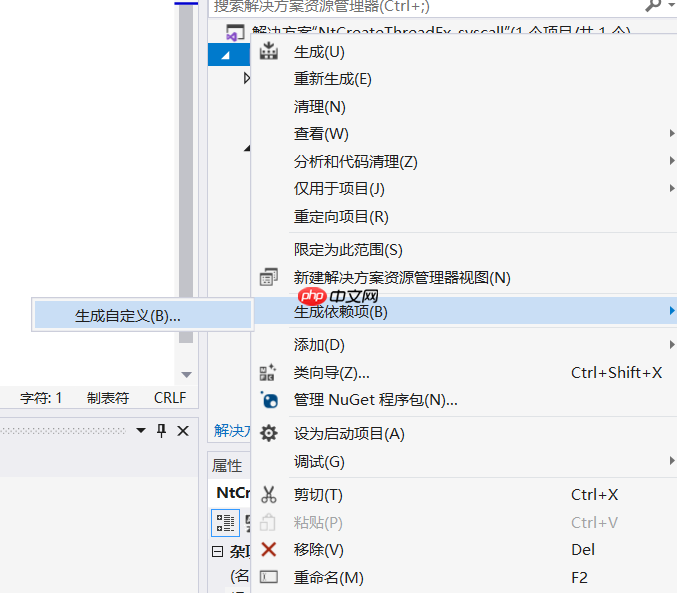 浅谈 Windows Syscall