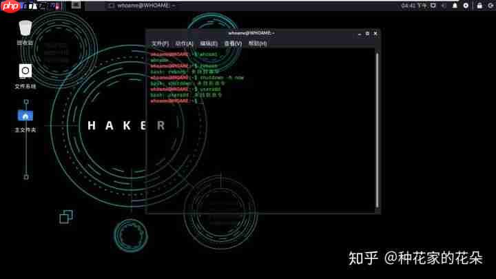 Kali修改密码&忘记密码