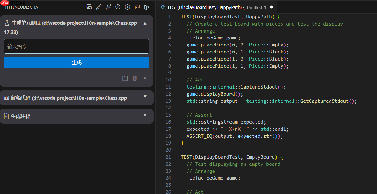 VS Code AI编程生成测试怎么设置